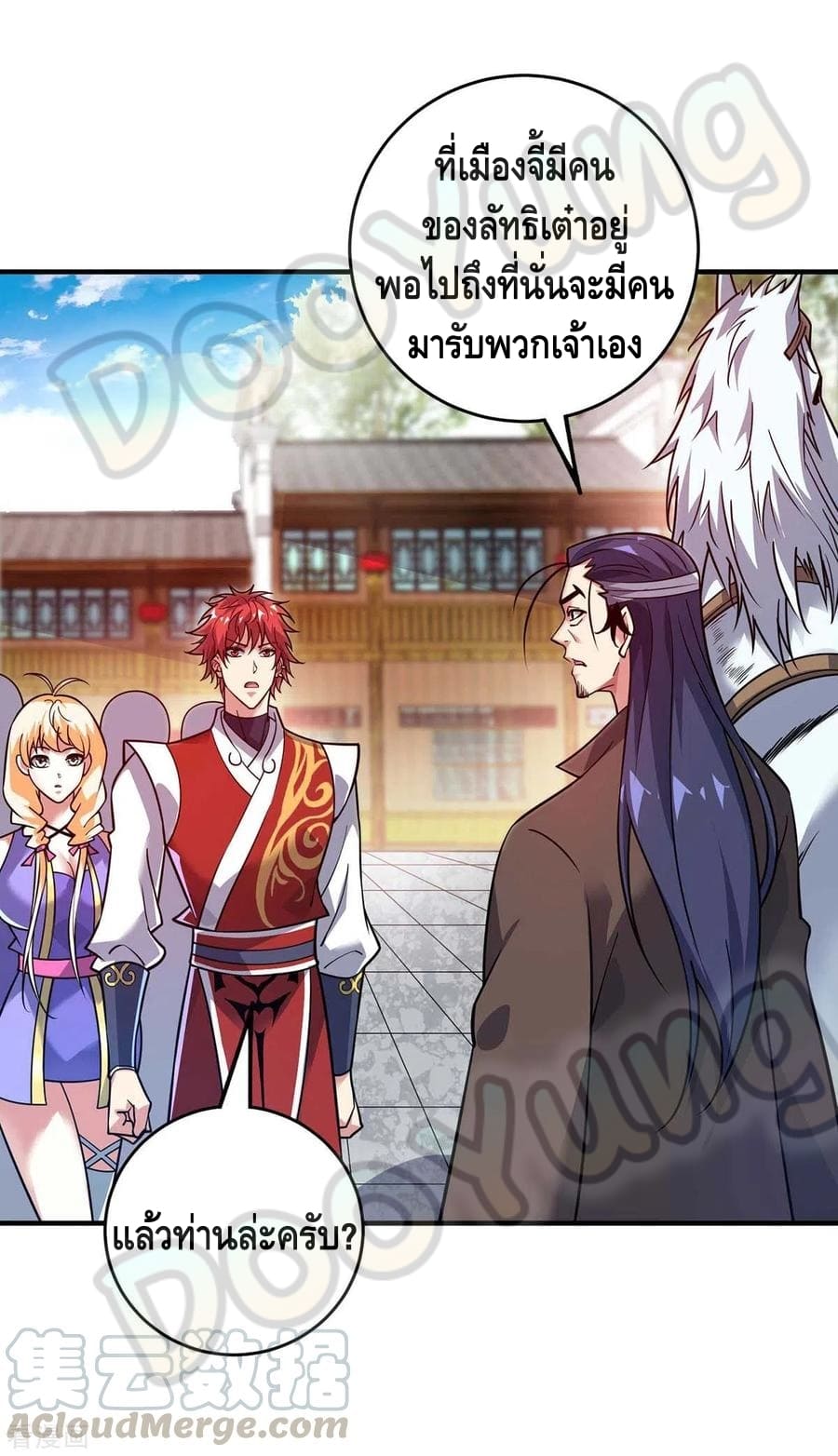 Eternal first son-in-law ตอนที่ 144 หน้า 30