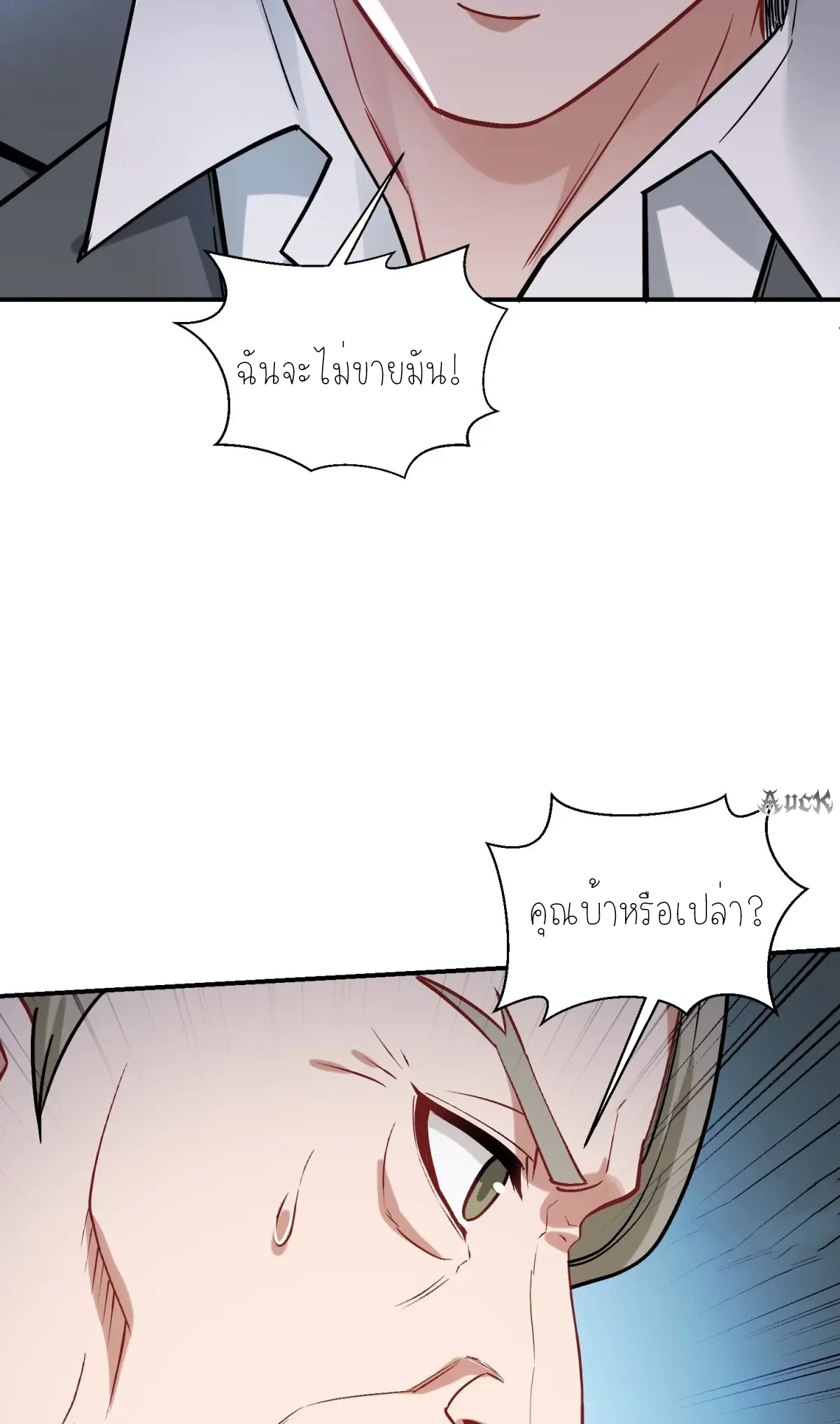 ผมไปเกาะสาวสวยกิน, แต่ตอนนี้ฉันเป็นคนร่ำรวยแล้ว~ ตอนที่ 91 หน้า 28