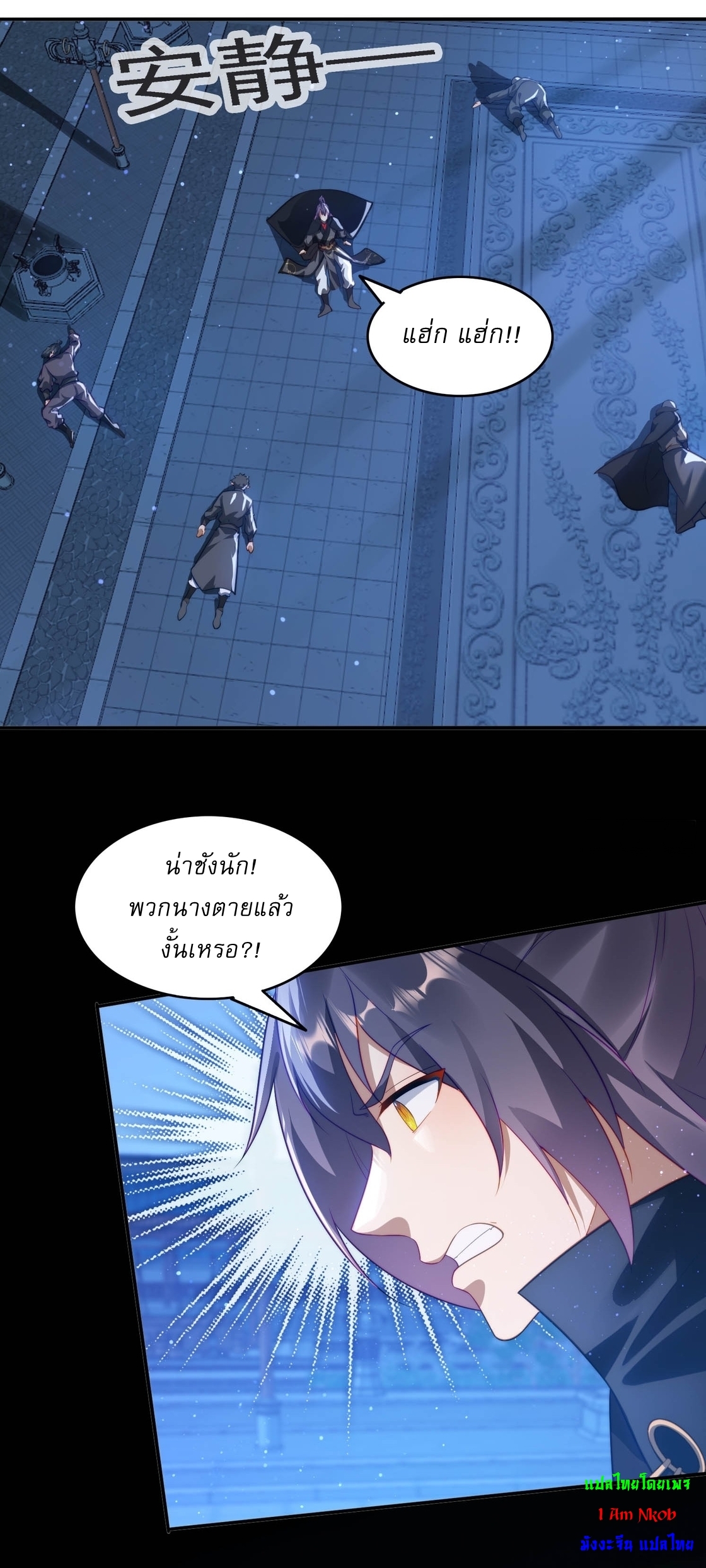 ลงนาม 90,000 ปี ไปกับระบบบำเพ็ญคู่กู้โลก! ตอนที่ 13 หน้า 38