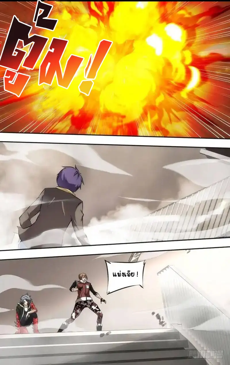  Metamorphosis ตอนที่ 42 หน้า 5