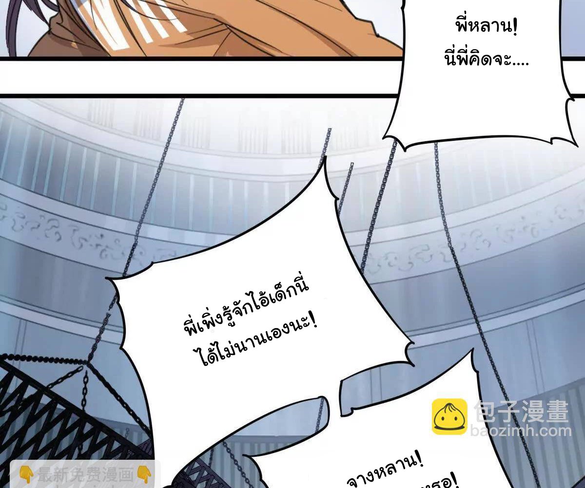 Innocence World ตอนที่ 5 หน้า 19