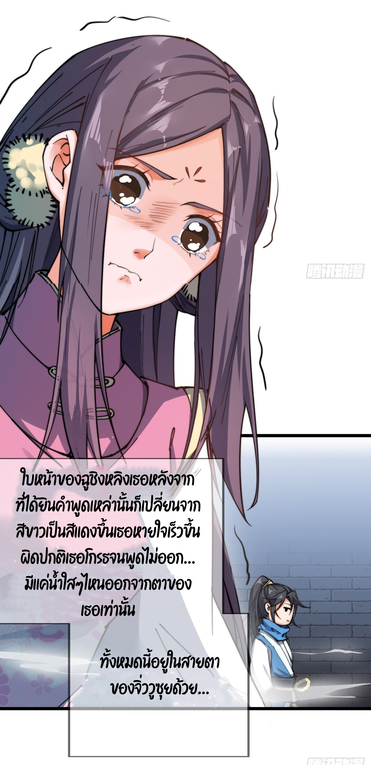 I'm longlife 9000 years old ตอนที่ 8 หน้า 8