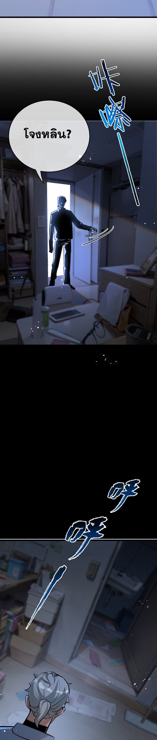 สุดยอดฟาร์มวันสิ้นโลก ตอนที่ 5 หน้า 26