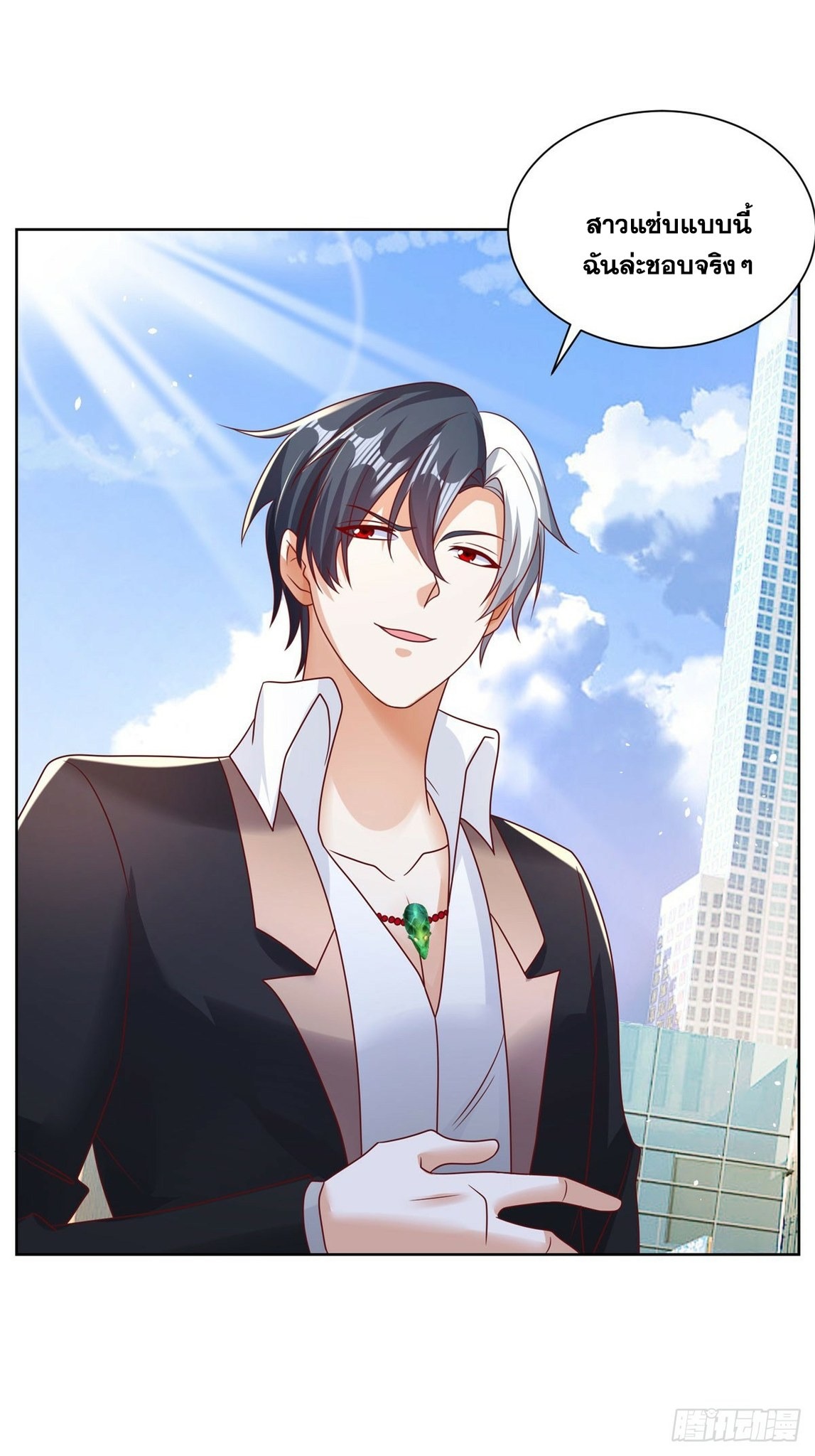 Arch villain วายร้ายระดับเทพ ตอนที่ 48 หน้า 37