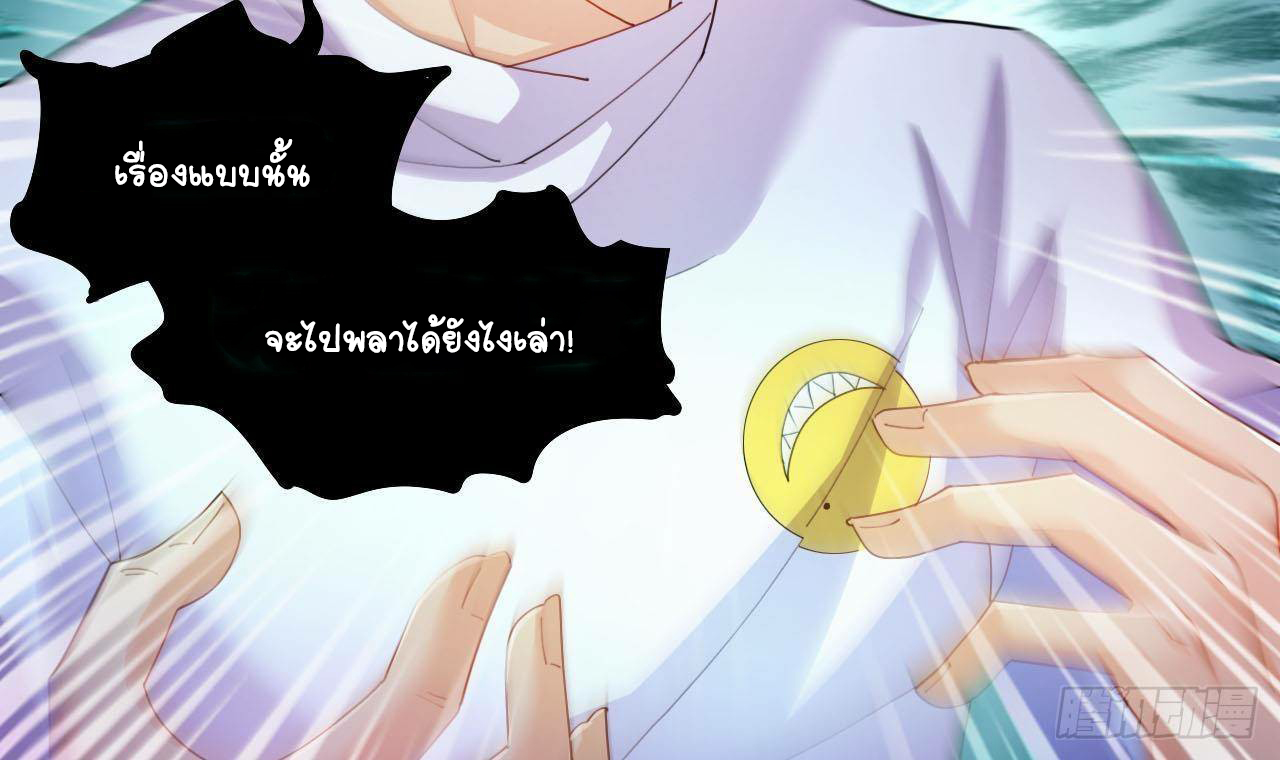 อยู่ดีๆโลกของผมก็เต็มไปด้วยสิ่งลึกลับ ตอนที่ 7 หน้า 55