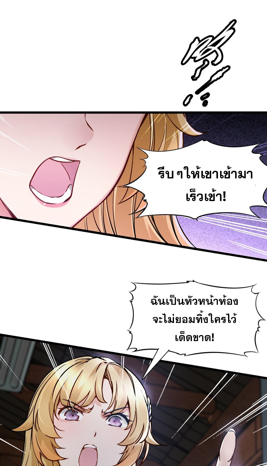ช่างกล วันสิ้นโลก (Apocalypse Mechanic) ตอนที่ 1 หน้า 42