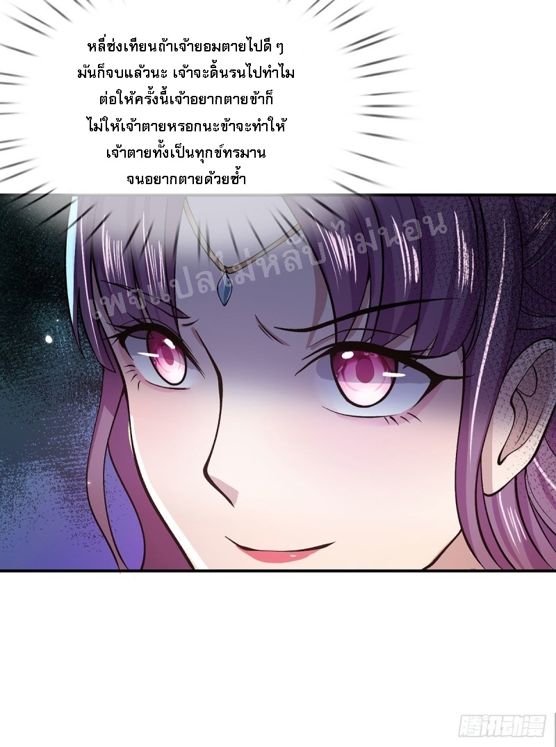 ราชันย์เทพยุทธ์มังกรผงาดฟ้า ตอนที่ 28 หน้า 14