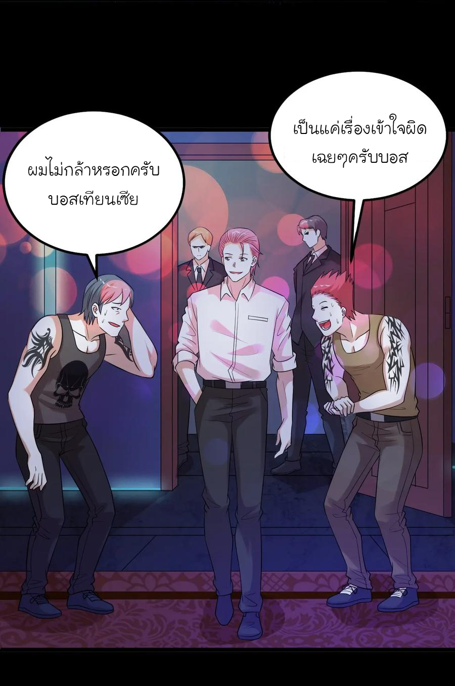 หัวหน้ามาเฟียกลับมาอายุ 16 อีกครั้ง ตอนที่ 41 หน้า 15