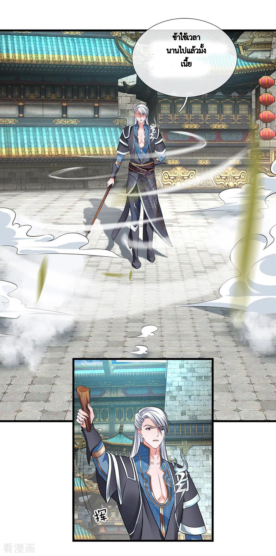 Shura Sword Sovereign ตอนที่ 14 หน้า 5