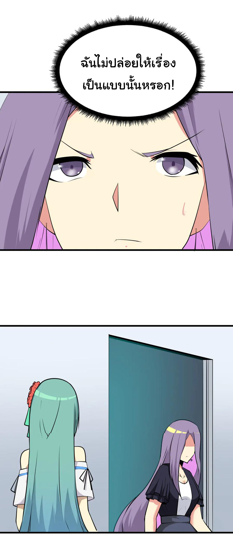 Sanjie Taobao Store ระบบร้านค้าเทพเจ้า ตอนที่ 228 หน้า 4