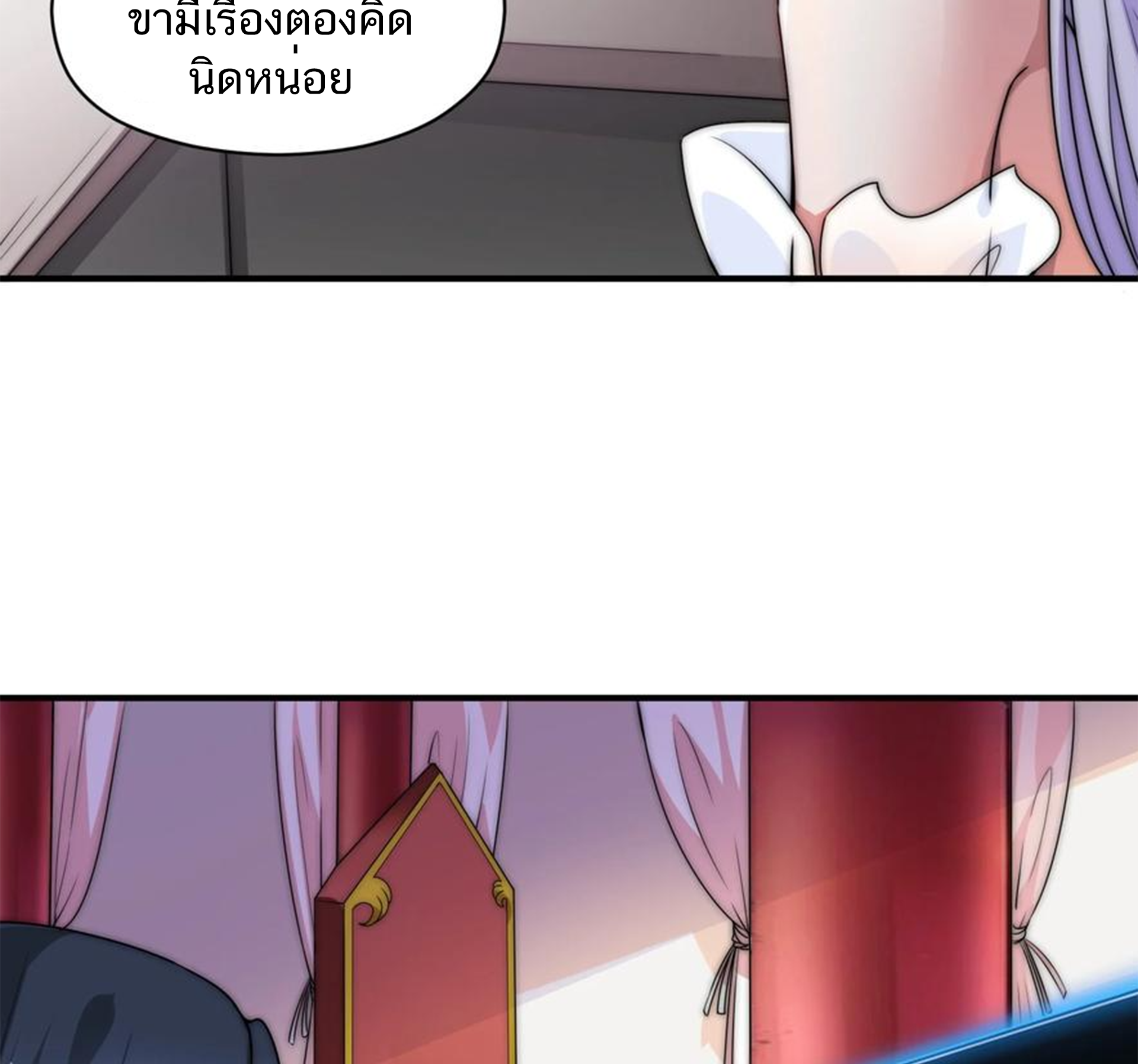 ชะตาตัวร้ายอย่างข้าจะตบ ตัวเอกก็ไม่ใช่เรื่องยากเกินไป ถูกไหม ? ตอนที่ 5 หน้า 15