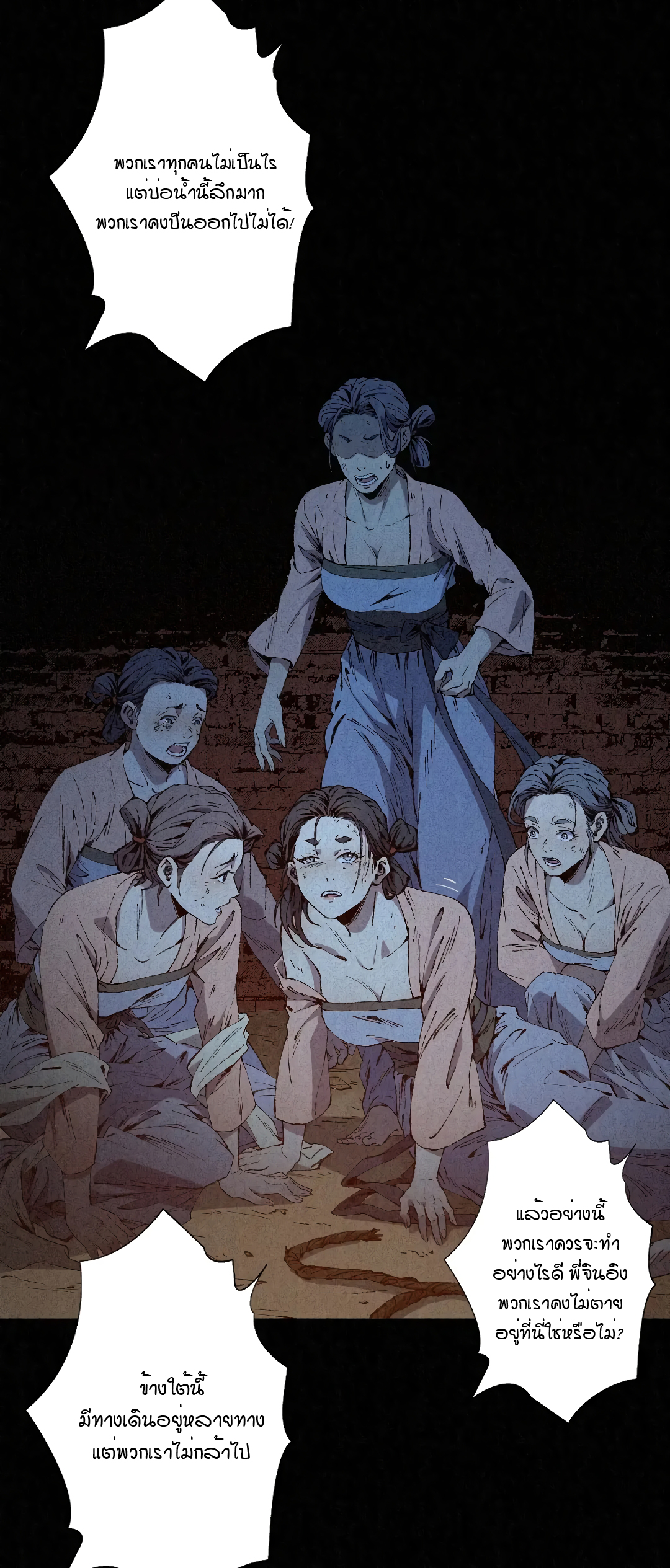 The Imperial Palace Emperor's Guard ตอนที่ 1 หน้า 35