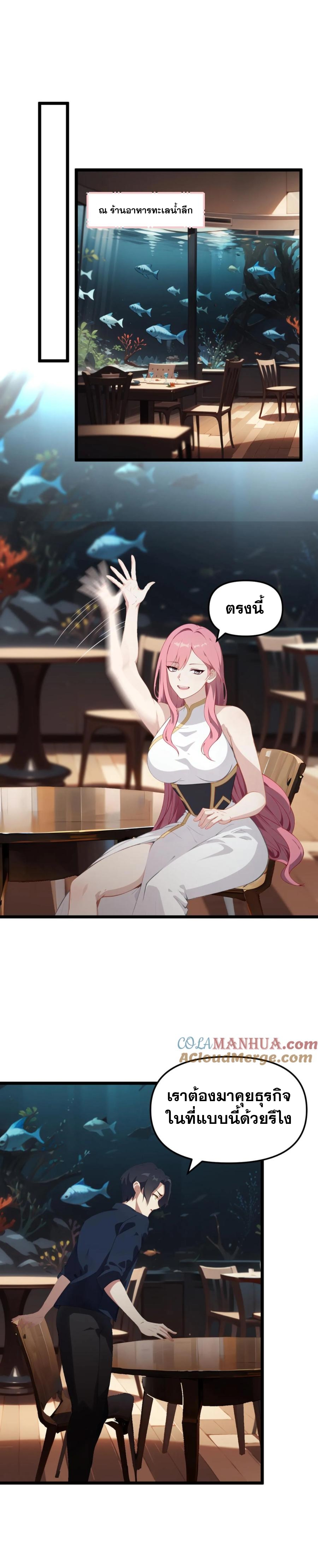 ฮาเร็มของพระเอกน่ะฉันขอเถอะ !? ตอนที่ 28 หน้า 5