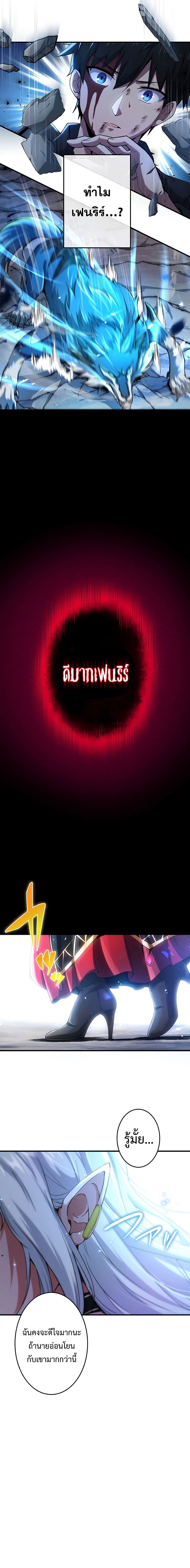 นักคัดลอกผู้สังหารเทพเจ้า - The God-Slaying Copycat ตอนที่ 1 หน้า 23