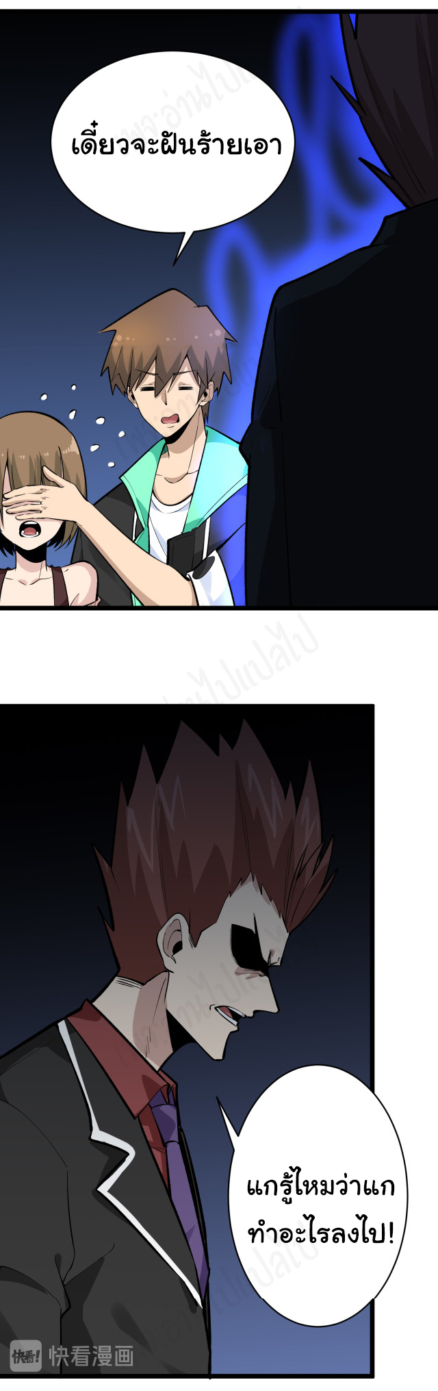 Sanjie Taobao Store ระบบร้านค้าเทพเจ้า ตอนที่ 182 หน้า 23