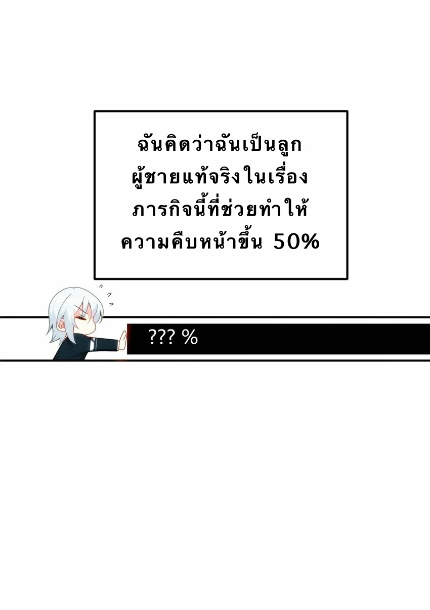 i eat soft rice in another world ตอนที่ 6 หน้า 46