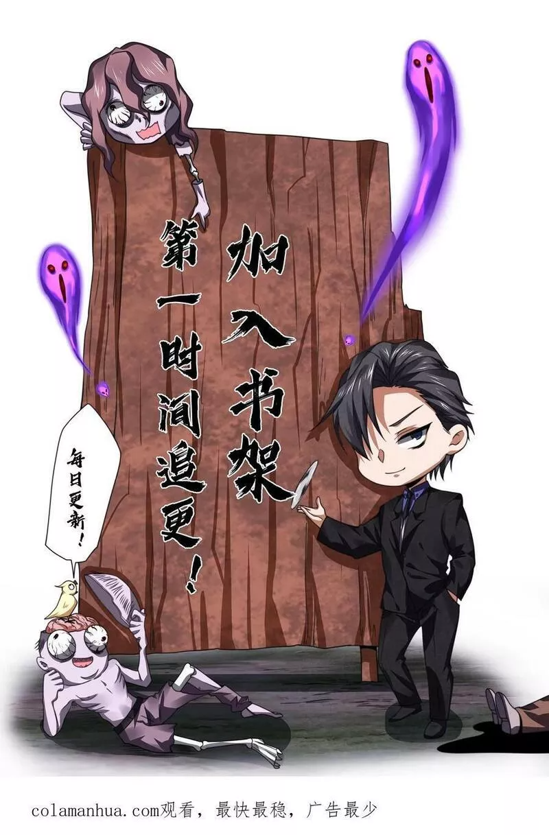 Overly Ferocious of Being Cautious ตอนที่ 70 หน้า 30