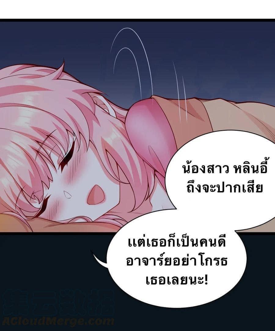 มหาบุรุษ ในตำนาน ตำนานที่หลับใหล (ศิษย์เบิ้มๆ) ตอนที่ 23 หน้า 32