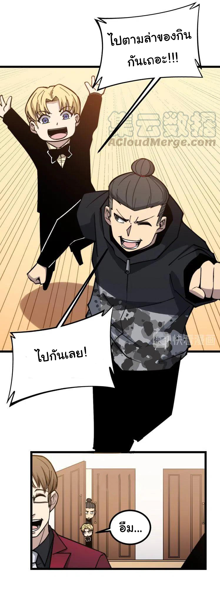 Bad Hand Witch Doctor สุดยอดพ่อมดหมอผี ตอนที่ 237 หน้า 5