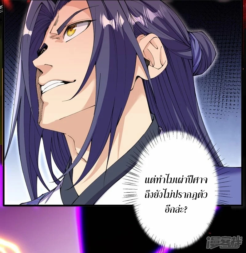 ผู้ขัดเกลาร่างกายที่แข็งแกร่งที่สุดในประวัติศาสตร์ ตอนที่ 177 หน้า 11