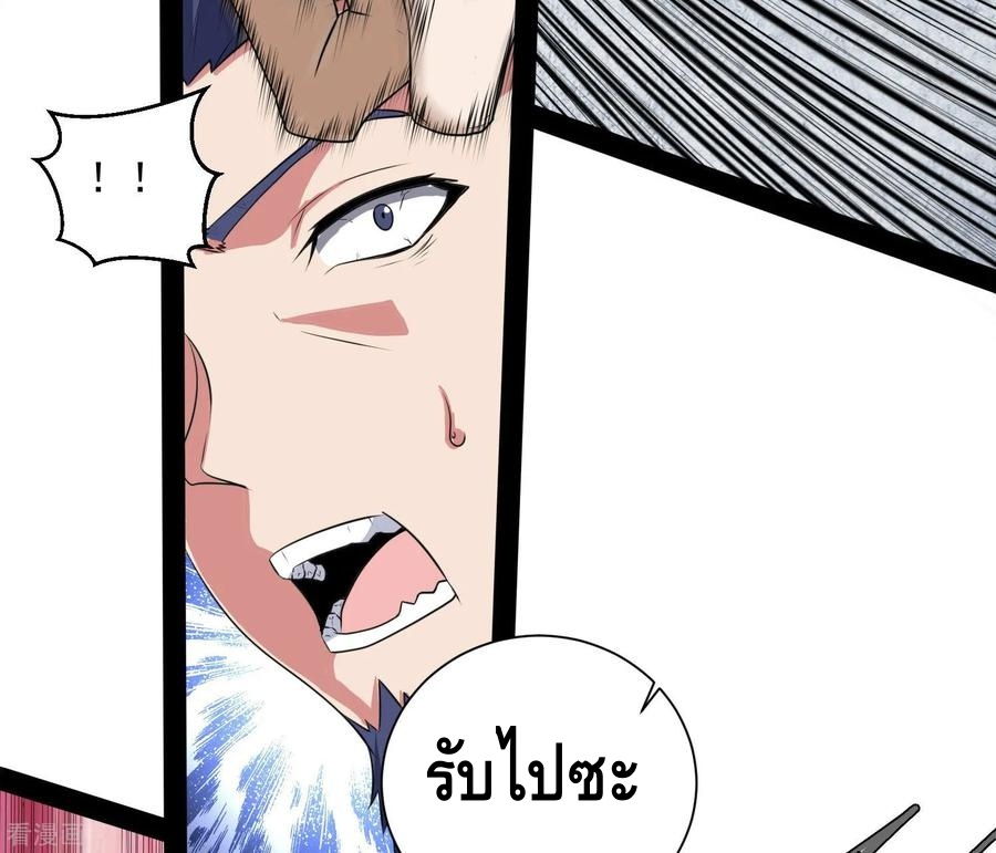 เหยียบย่ำแม่น้ำอมตะ ตอนที่ 38 หน้า 15