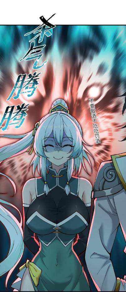 ข้าคือเต๋าสวรรค์ ตอนที่ 8 หน้า 46