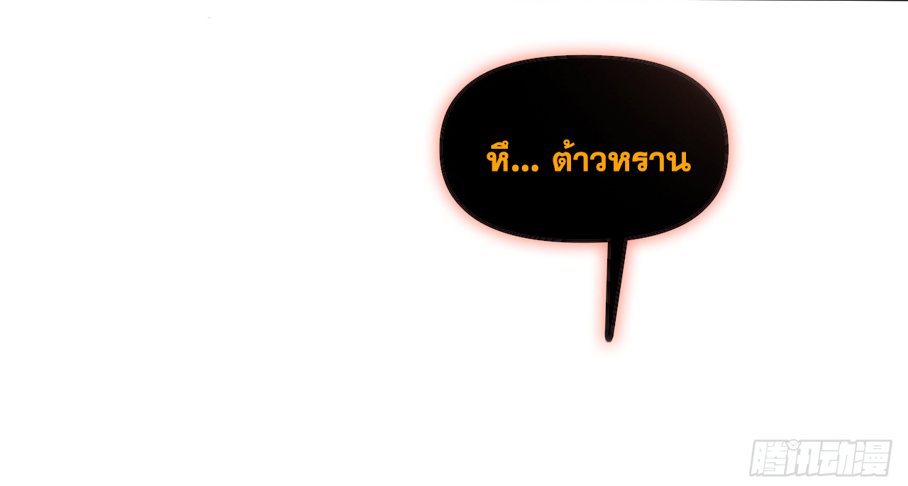 ข้าอยู่อย่างสันโดษมากว่า 100,000 ปี (ทันจีน) ตอนที่ 27 หน้า 36