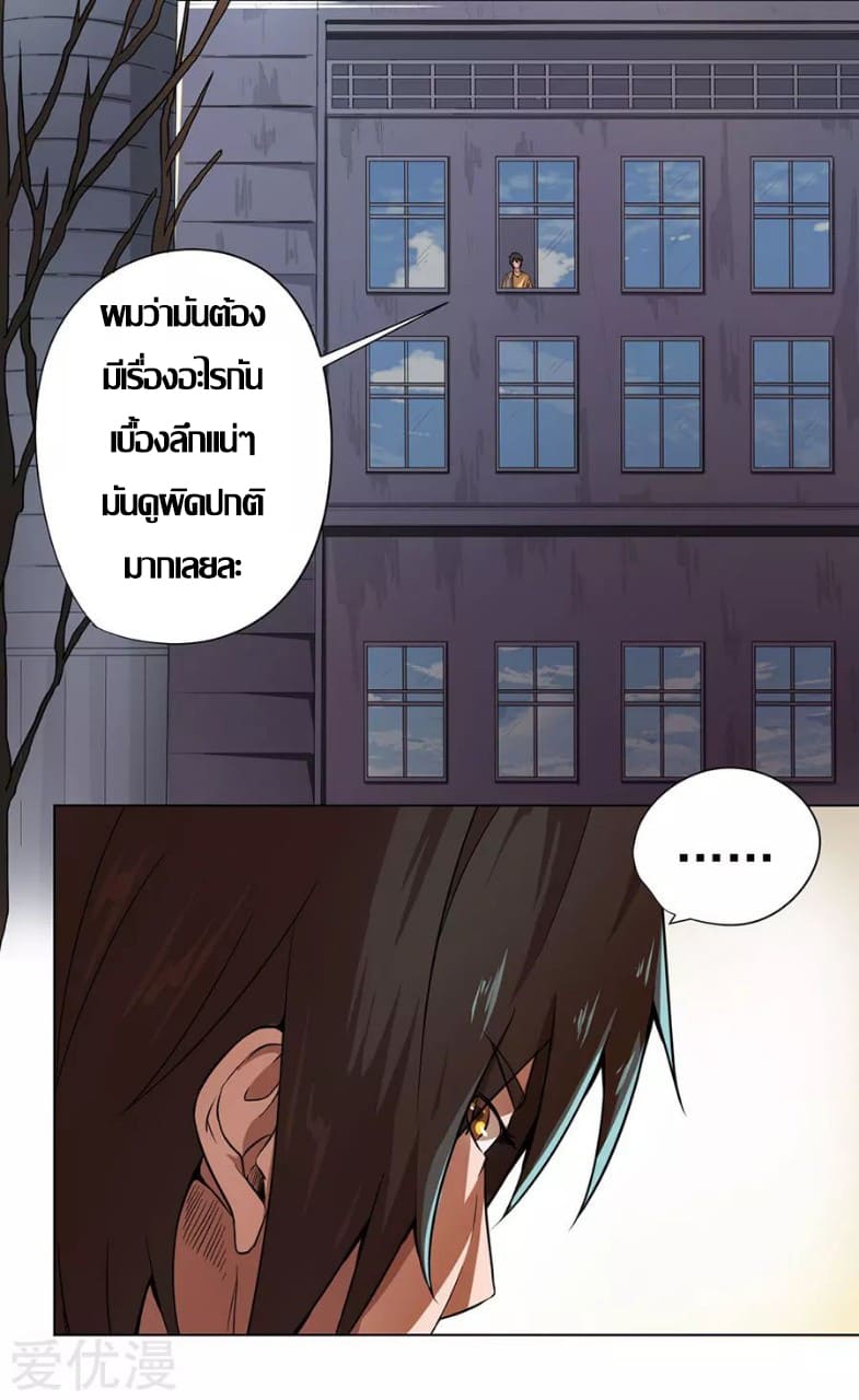 Inverse God Doctor ตอนที่ 13 หน้า 13