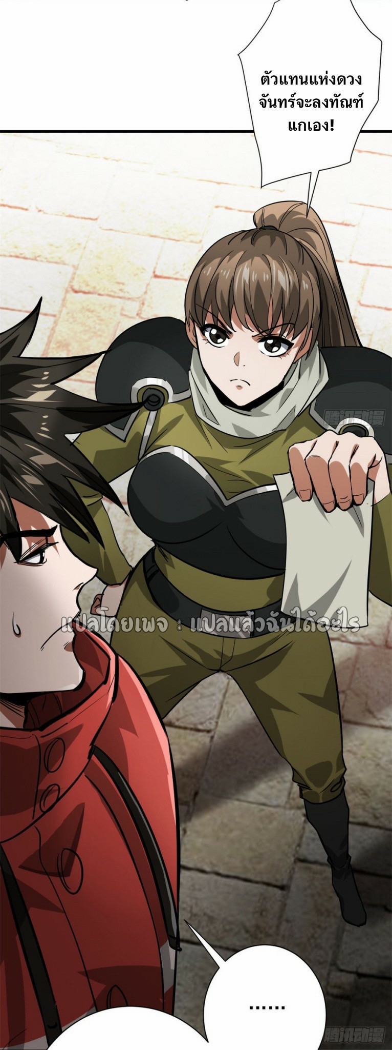 รูเล็ตเวิลด์ สุ่มไอเทมเอาชีวิตรอด ตอนที่ 156 หน้า 9