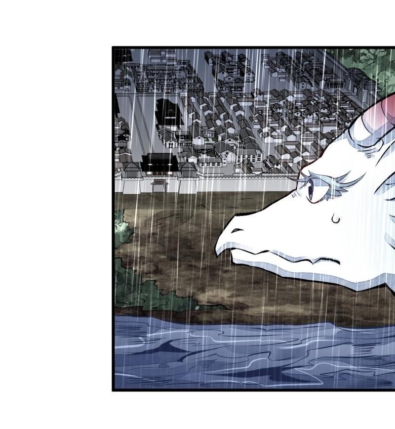 Lan Ke Qi Yuan ตอนที่ 78 หน้า 28