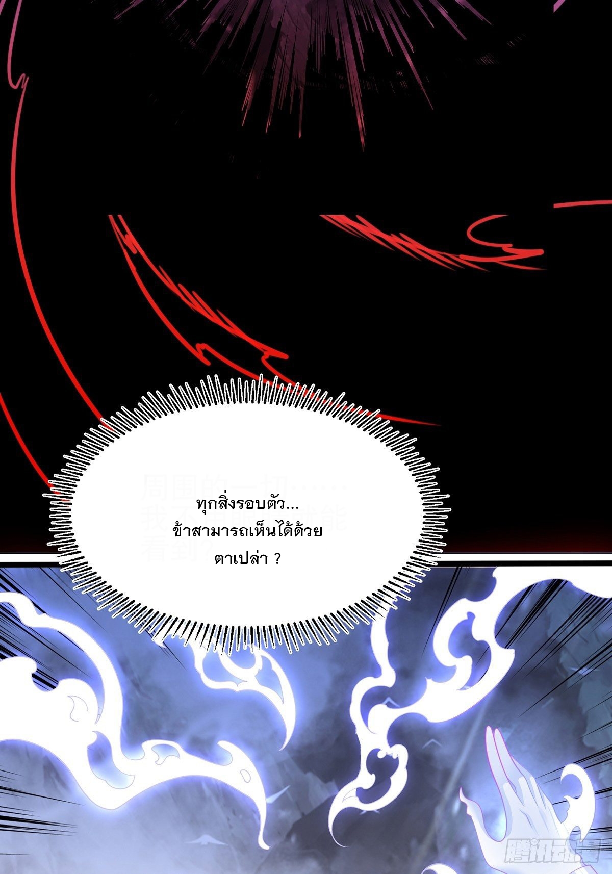 เทพกระบี่มรณะ (ชนจีน) ตอนที่ 55 หน้า 48