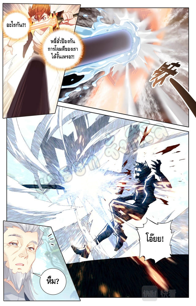 Absolute resonance ตอนที่ 25 หน้า 3