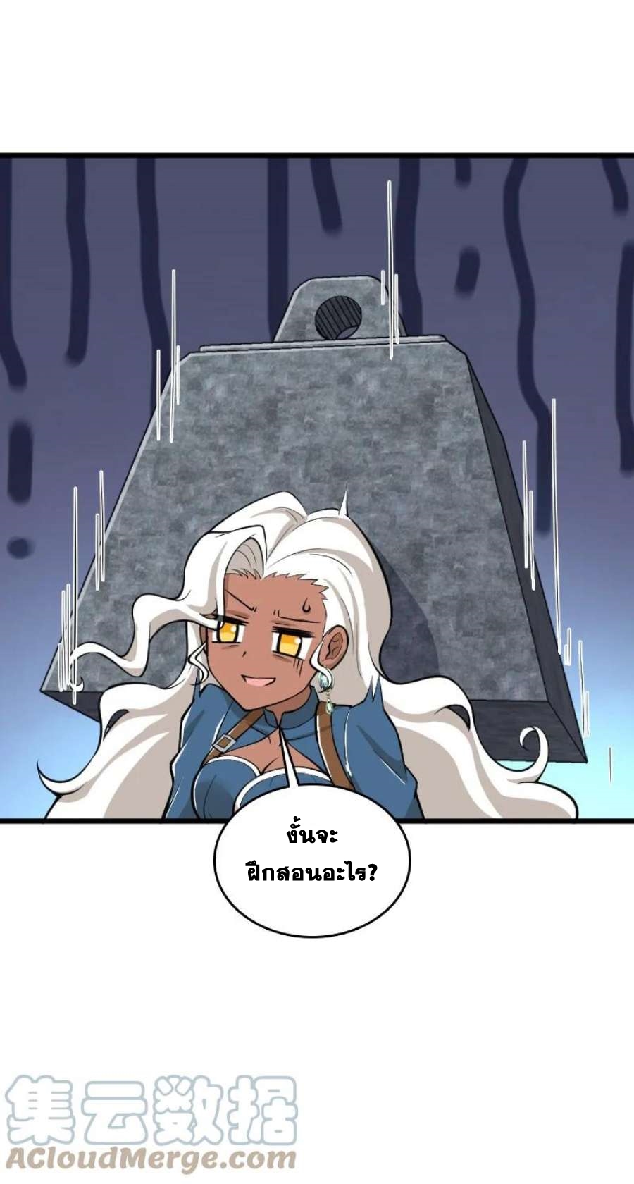 ชีวิตอันสันโดษของจักพรรดิ์หลินเกอ ตอนที่ 229 หน้า 53