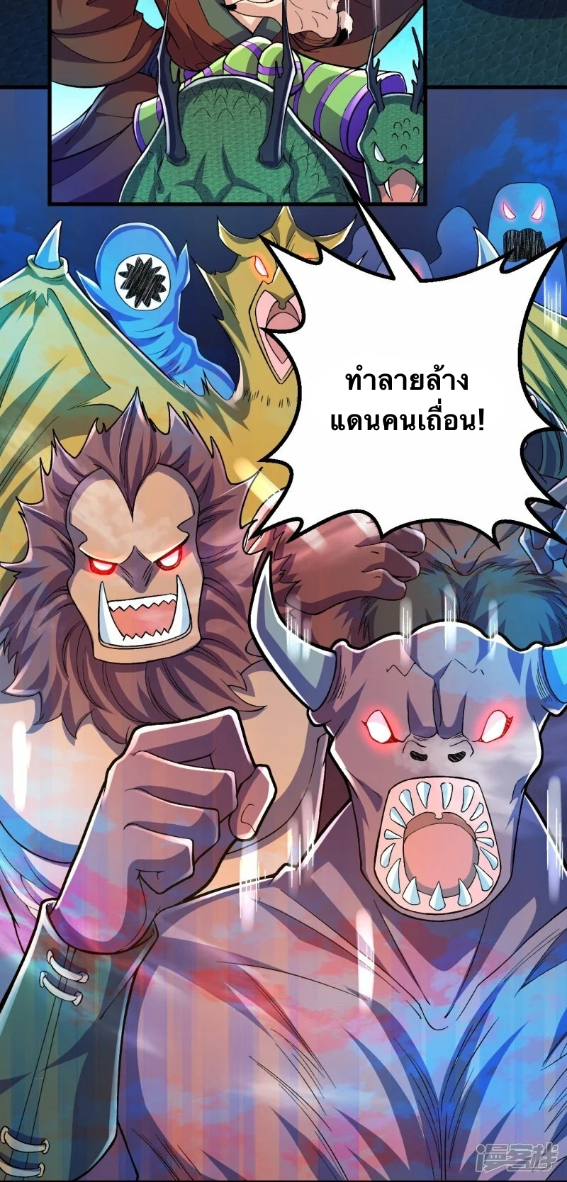 บรรพบุรุษผู้ขัดเกลากายา (ทันจีน) ตอนที่ 97 หน้า 8
