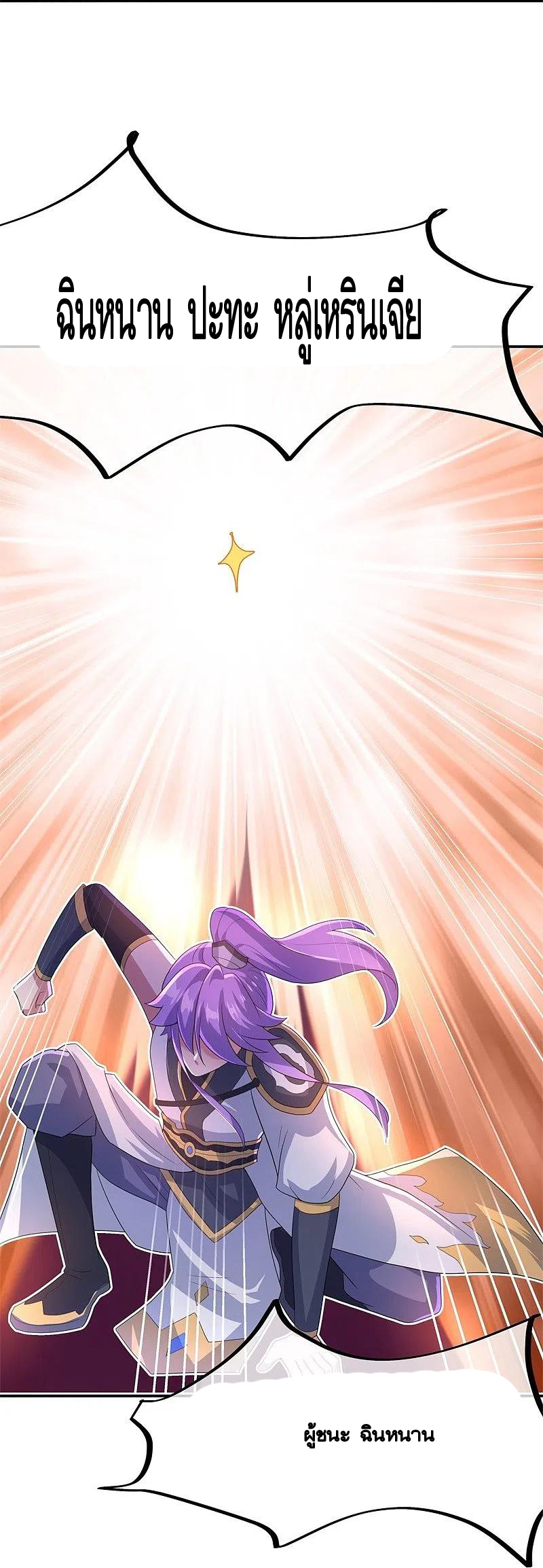 peerless battle spirit ตอนที่ 415 หน้า 12