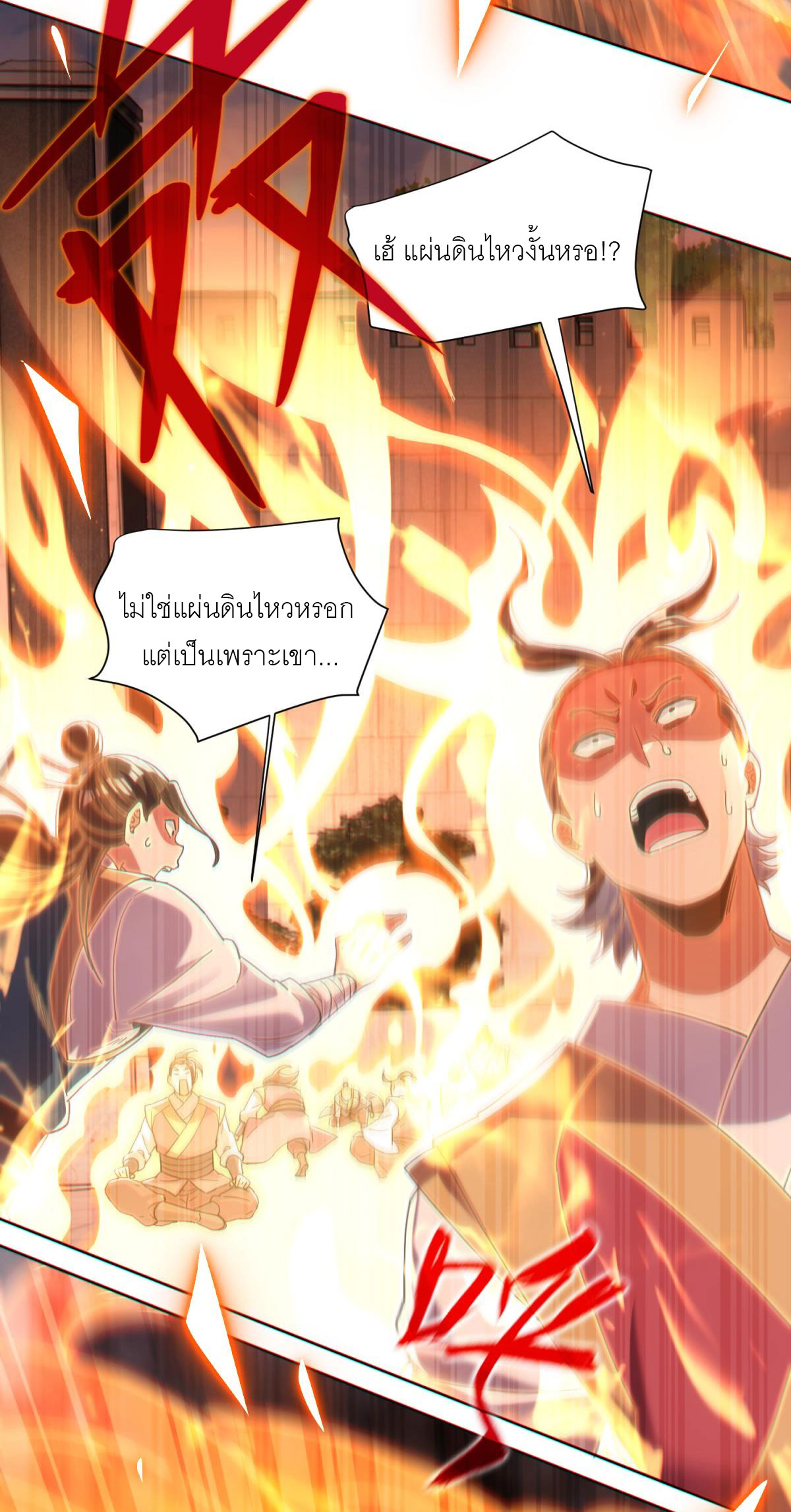 ไร้เทียมทาน จักรพรรดินีผู้เป็นภรรยาข้ายังตกตะลึง ตอนที่ 4 หน้า 14