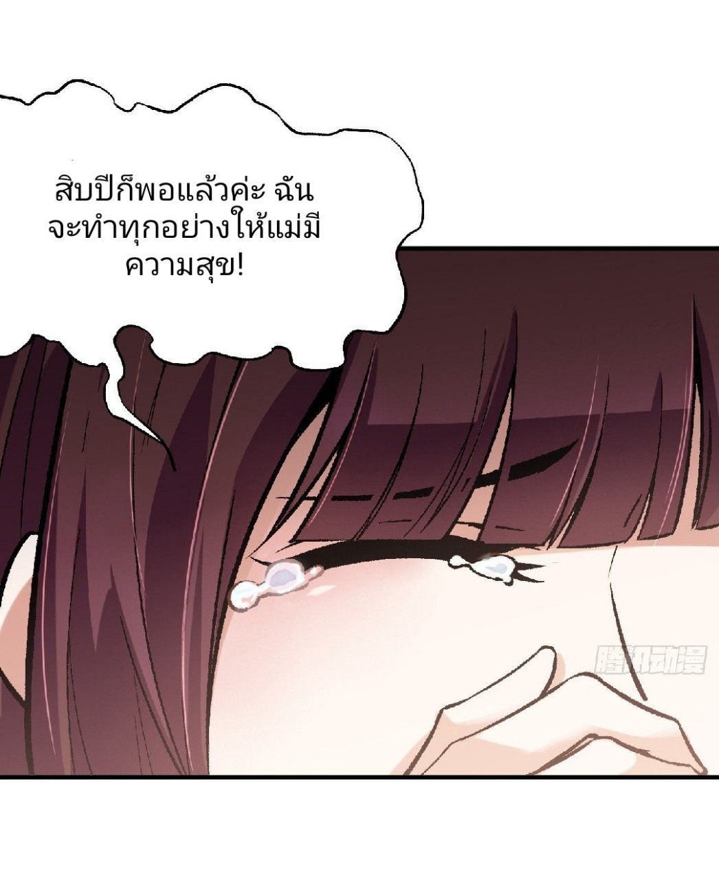 ยอดคนอัจฉริยะ ซุปเปอร์ไวรัสกลายพันธุ์ ตอนที่ 42 หน้า 21