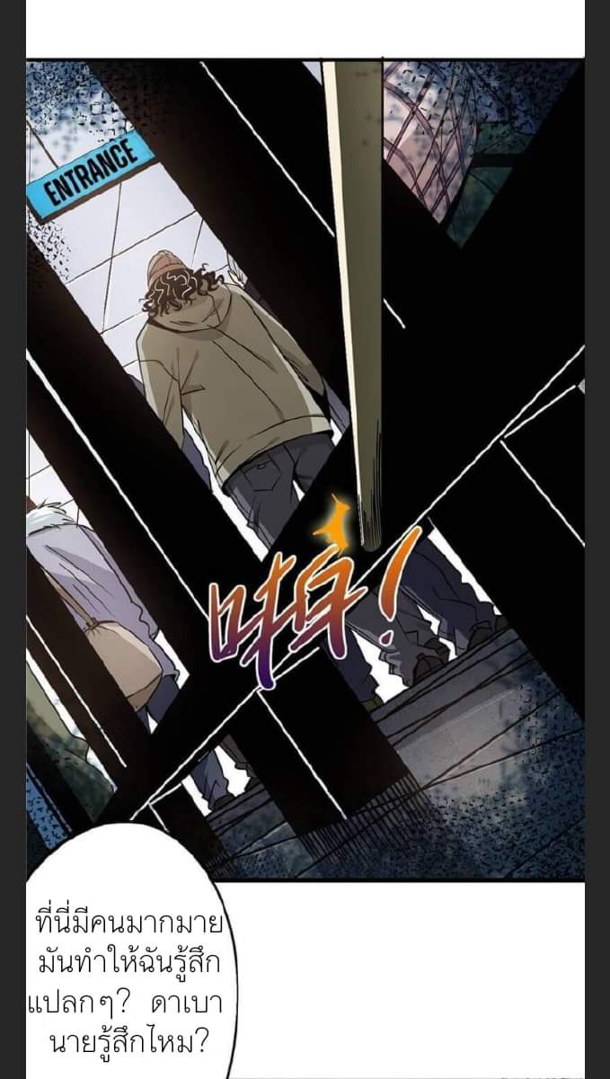 รถไฟสายเหนือ47x ตอนที่ 4 หน้า 17