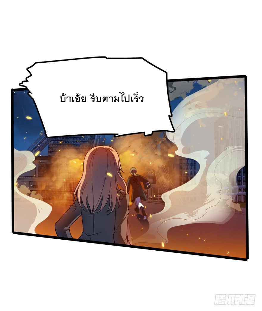 ชีวิตใหม่ของราชาจอมกวน ตอนที่ 26 หน้า 28
