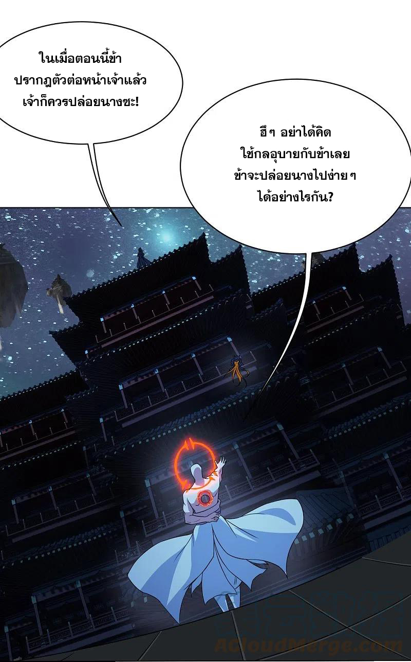 เทพอสูรสยบฟ้า ตอนที่ 258 หน้า 27