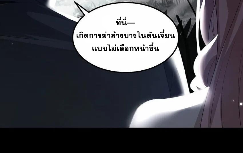 เมื่อจอมมารสุดแกร่งกลายมาเป็นไอ้ไก่อ่อน ตอนที่ 8 หน้า 48