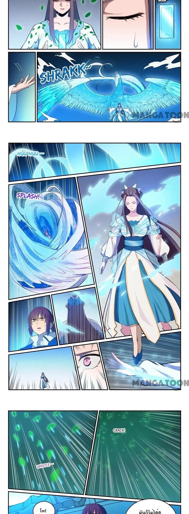 ร้อยเทพ ตอนที่ 14 หน้า 7