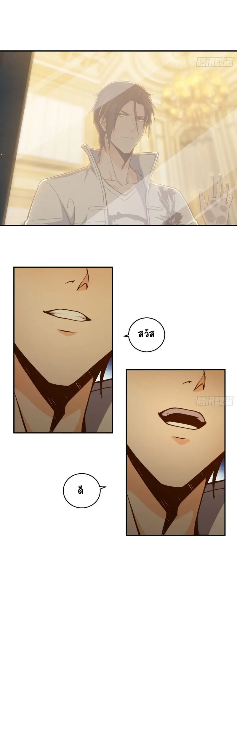 All starts with Ubume ตอนที่ 12 หน้า 23