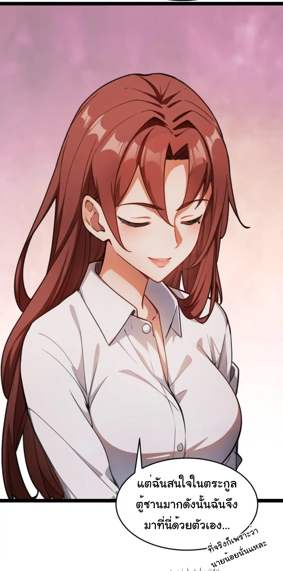 ภรรยาจักรพรรดินีกับสามีขยะ ตอนที่ 22 หน้า 25