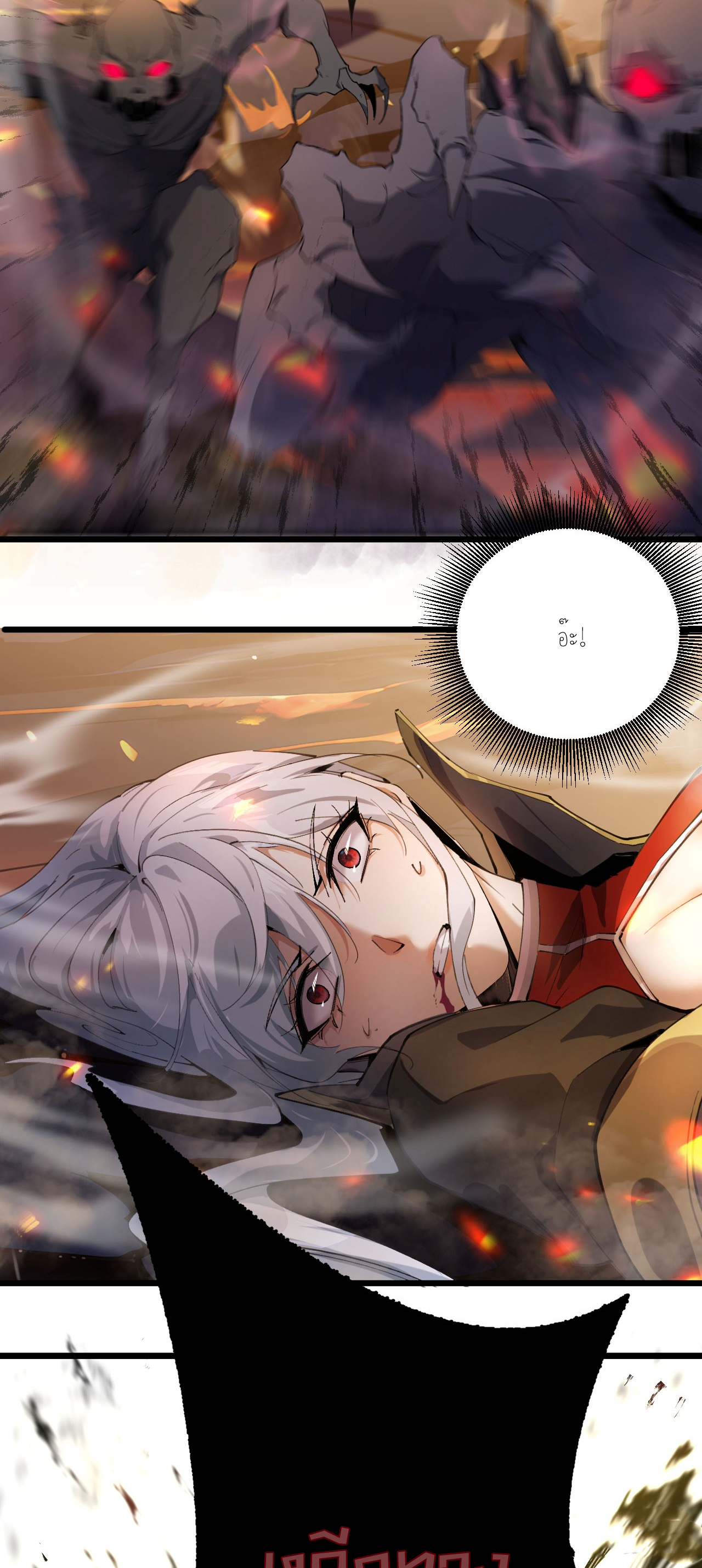 ฉันคือราชาแห่งเกม ตอนที่ 5 หน้า 19