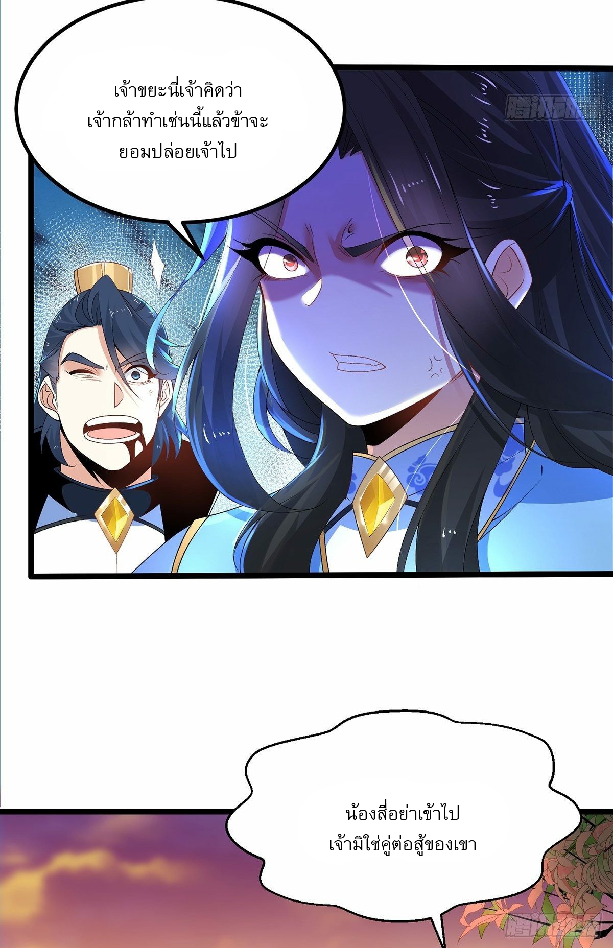 เทพกระบี่มรณะ (ชนจีน) ตอนที่ 18 หน้า 23