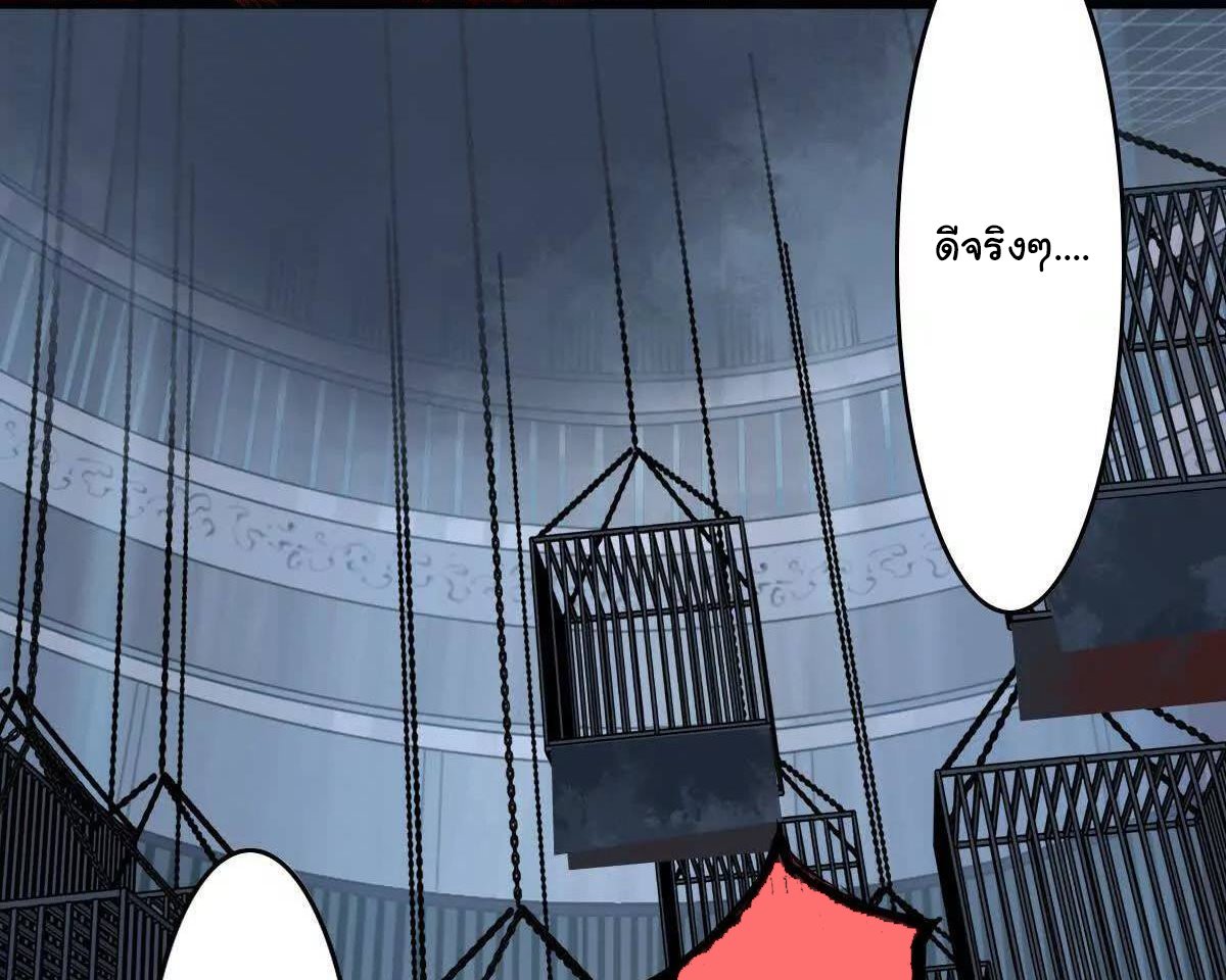 Innocence World ตอนที่ 7 หน้า 37
