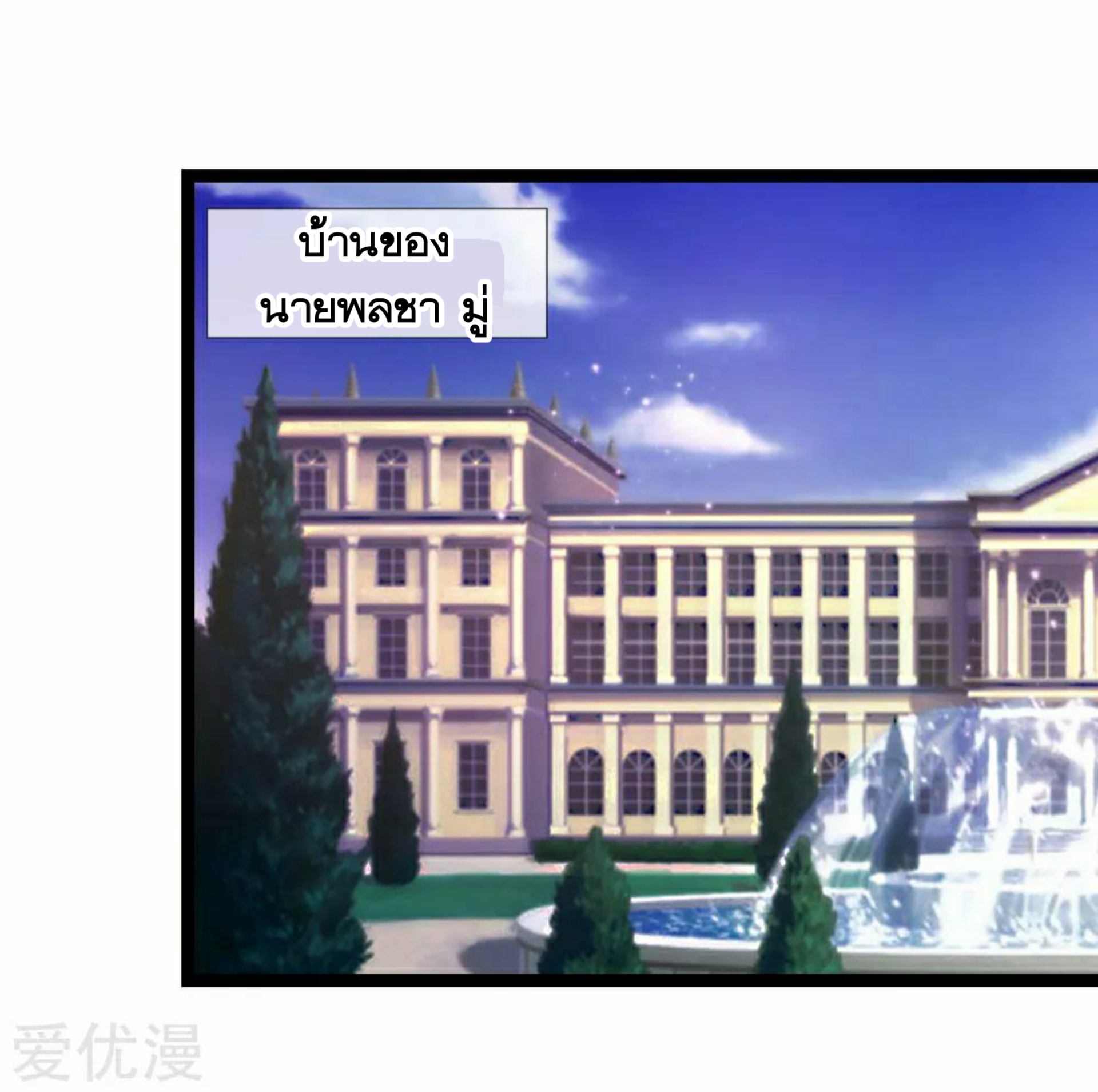 สุดยอดปรมาจารย์มีด ตอนที่ 84 หน้า 17