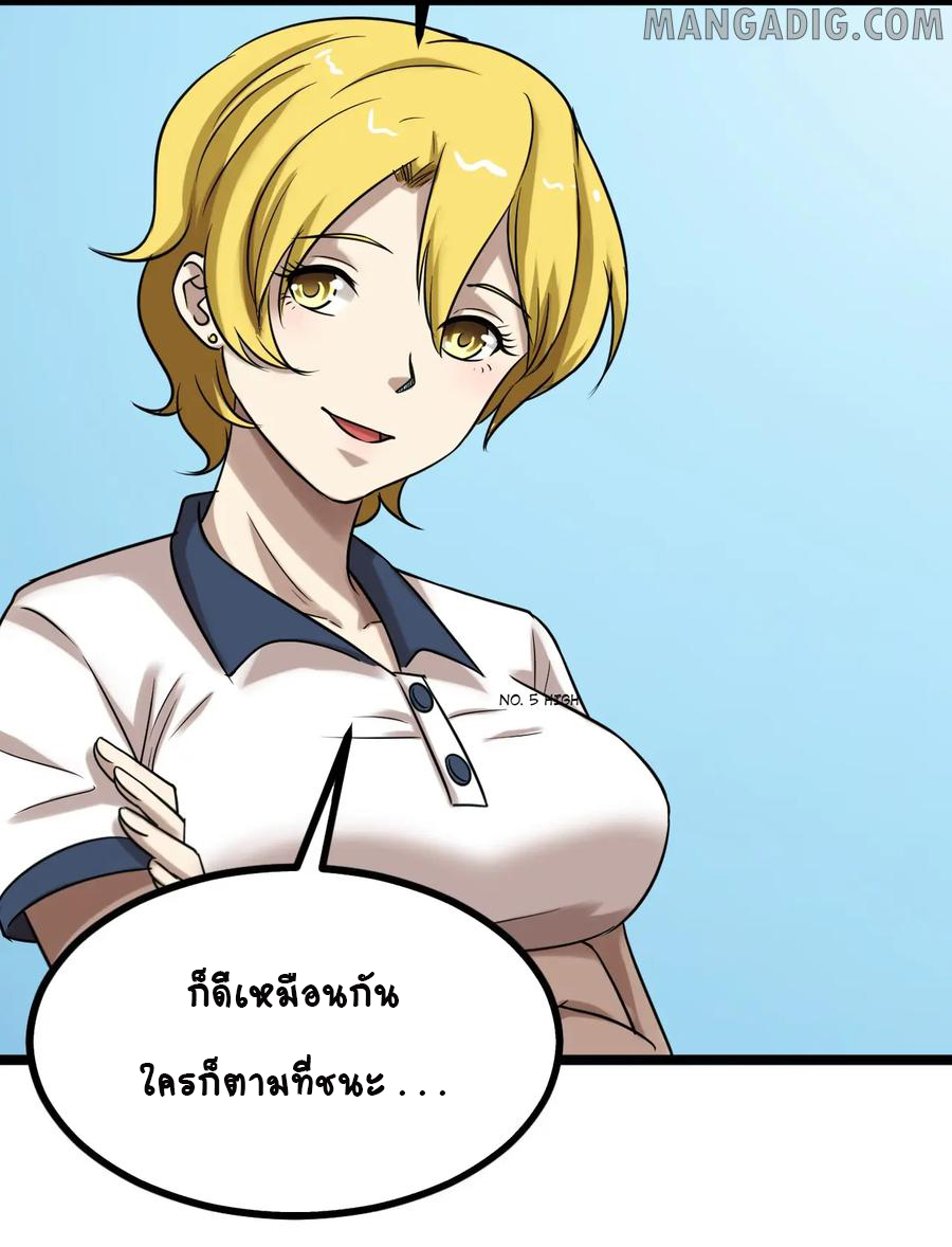 หัวหน้ามาเฟียกลับมาอายุ 16 อีกครั้ง ตอนที่ 24 หน้า 18