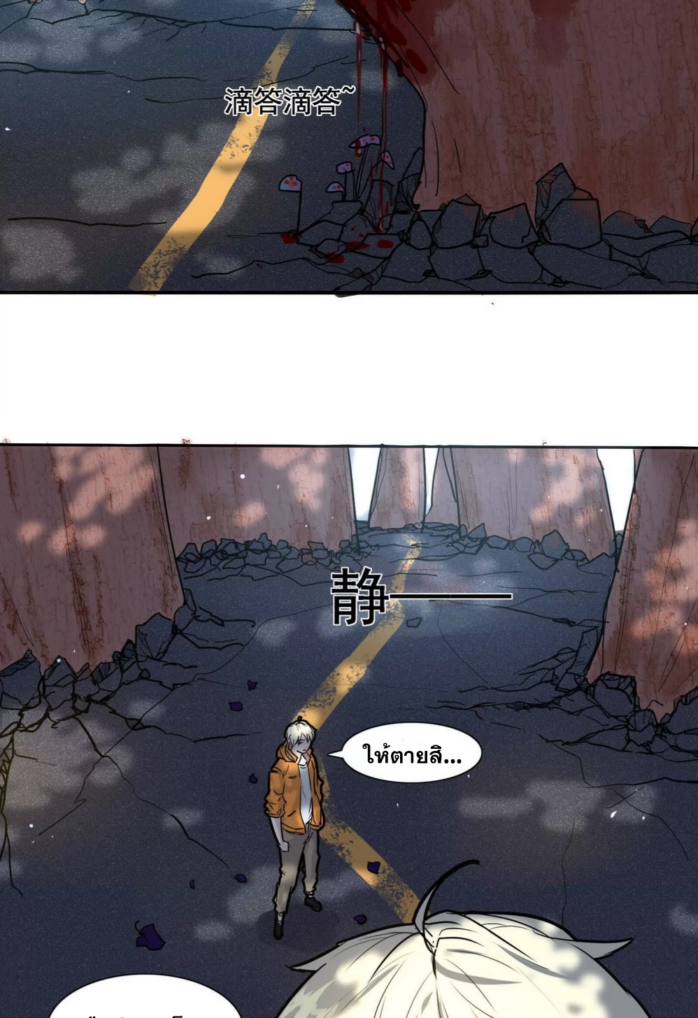 กอบกู้โลกเหรอ? นั่นเป็นไปไม่ได้หรอก ตอนที่ 3 หน้า 27